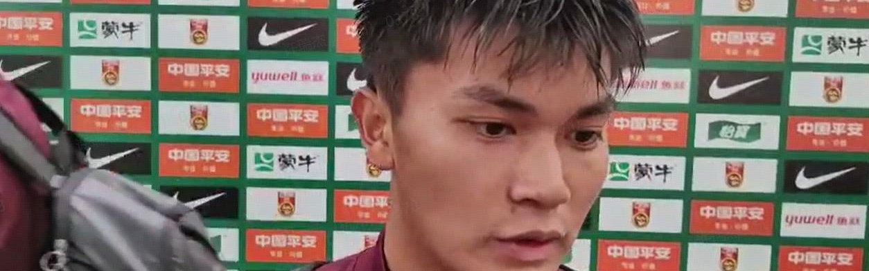 开云入口注册-蒯纪闻:上半场有点着急;下半场进球后大家自信上来了