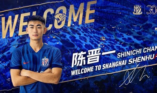 开云入口注册-申花官宣！21岁小将陈晋一加盟 曾在世预赛攻入1球
