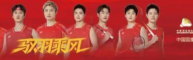 开云入口注册-汤尤杯｜热焰赴北欧，戎装耀汤尤！国羽 YONEX 新战衣征战霍森斯