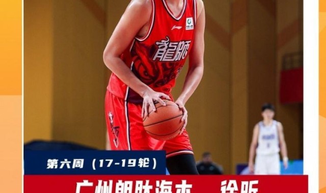 开云入口教程-CBA周最佳：徐昕离开广东生涯首次当选 广东外援奎因上榜