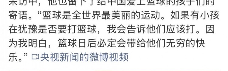 开云入口注册-排面!詹姆斯在中国接受央视采访!上一个是梅西!